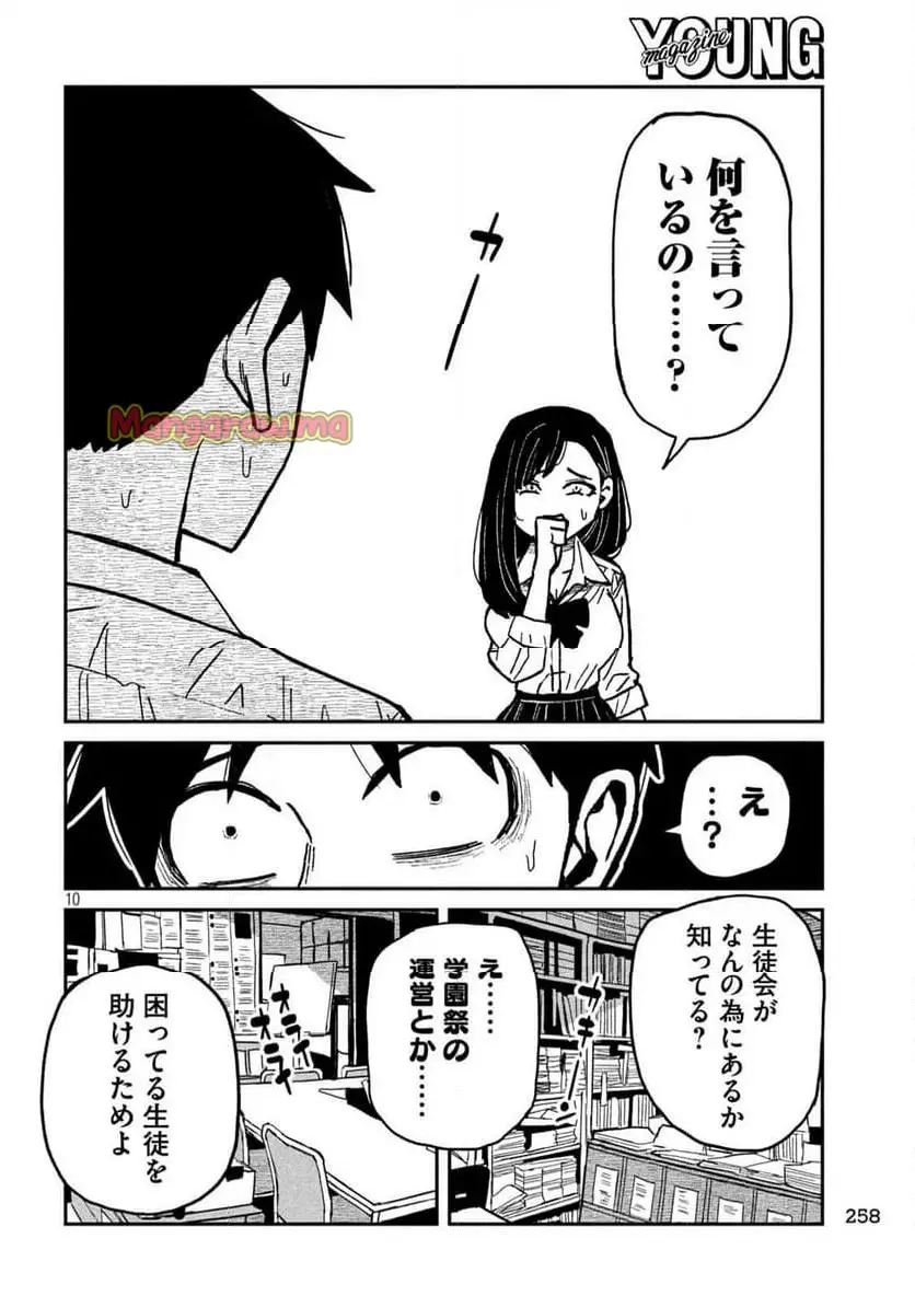 だれでも抱けるキミが好き - raw - 第54話 - https://jpgg.ffgg.to/JPGG/04131051/usacvpjsxwz.webp