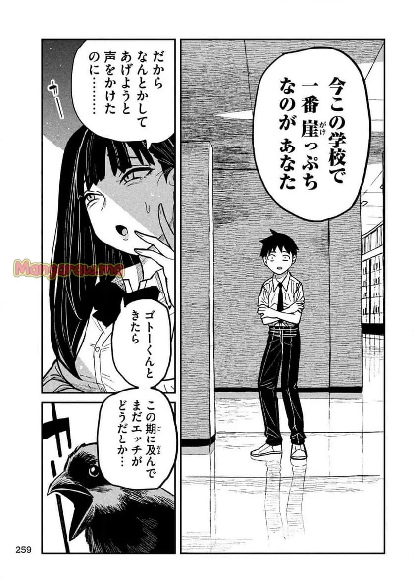 だれでも抱けるキミが好き - raw - 第54話 - https://jpgg.ffgg.to/JPGG/04131051/vbzrqrv4yf3.webp