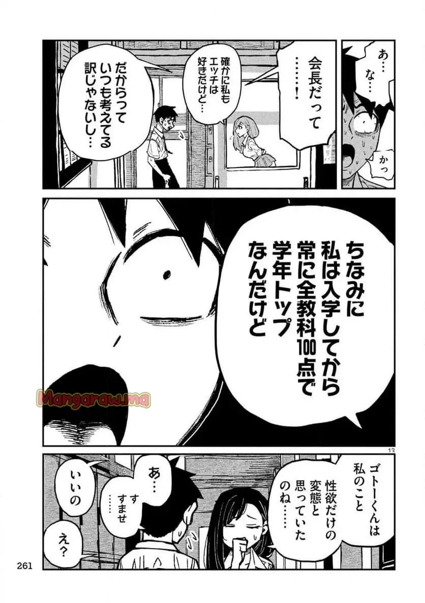 だれでも抱けるキミが好き - raw - 第54話 - https://jpgg.ffgg.to/JPGG/04131051/yy0ufa53bse.webp