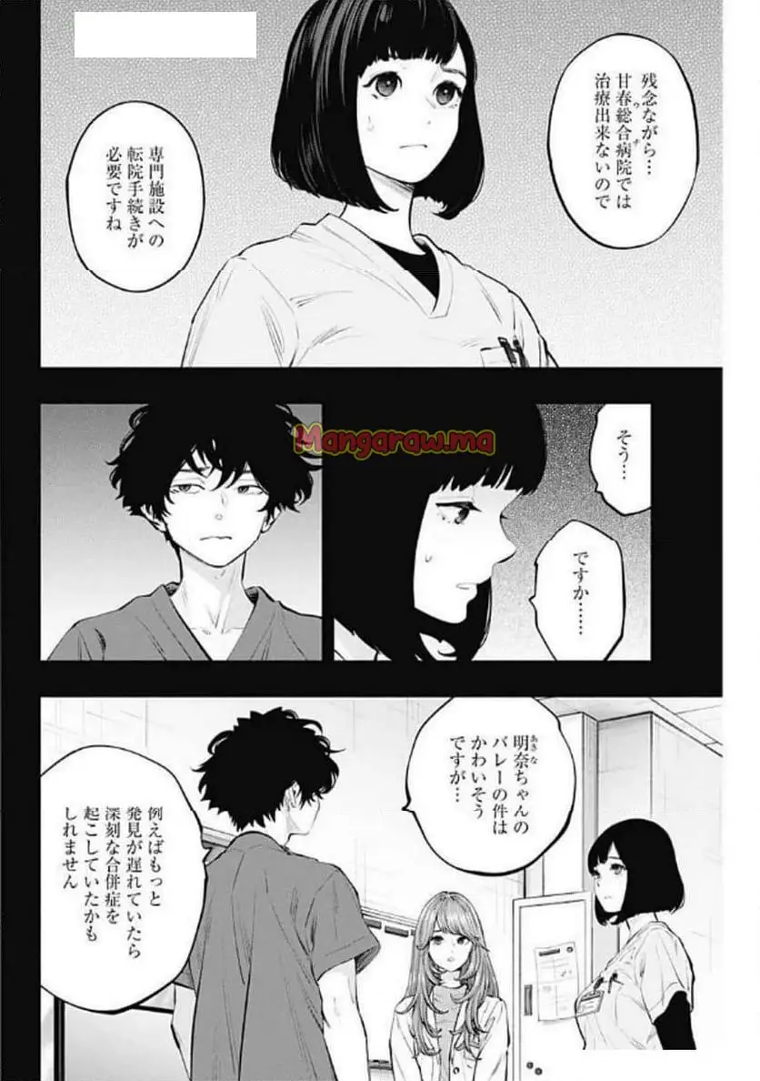 ラジエーションハウス 漫画 - raw - 第147話 - https://jpgg.ffgg.to/JPGG/04131058/0ly3ospnkuu.webp