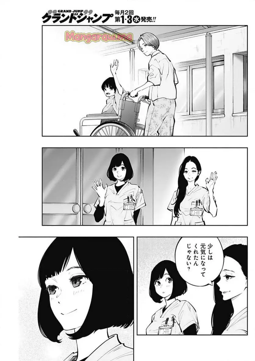 ラジエーションハウス 漫画 - raw - 第148話 - https://jpgg.ffgg.to/JPGG/04131058/0quvlteulnr.webp