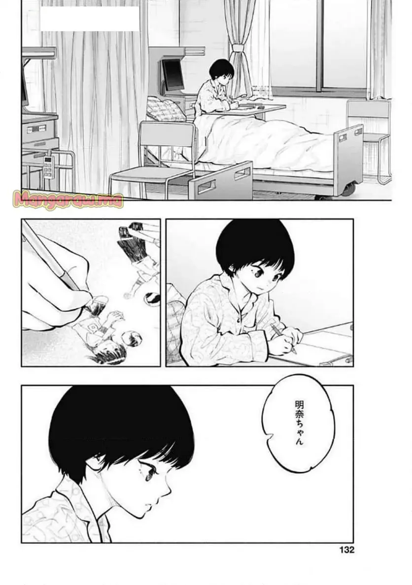 ラジエーションハウス 漫画 - raw - 第147話 - https://jpgg.ffgg.to/JPGG/04131058/5wnlmdzh0pp.webp