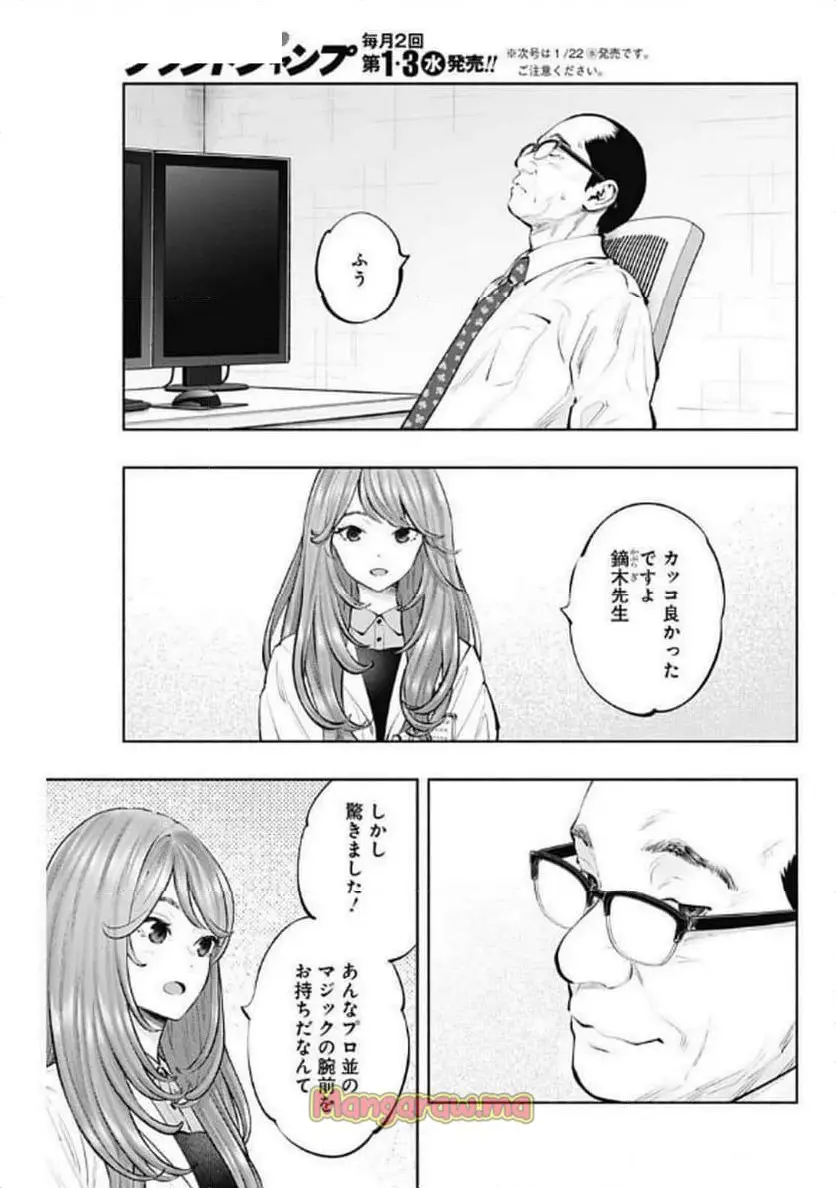 ラジエーションハウス 漫画 - raw - 第147話 - https://jpgg.ffgg.to/JPGG/04131058/apms5jruqxc.webp