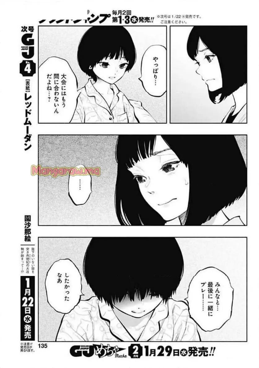 ラジエーションハウス 漫画 - raw - 第147話 - https://jpgg.ffgg.to/JPGG/04131058/byl5ot1gfls.webp