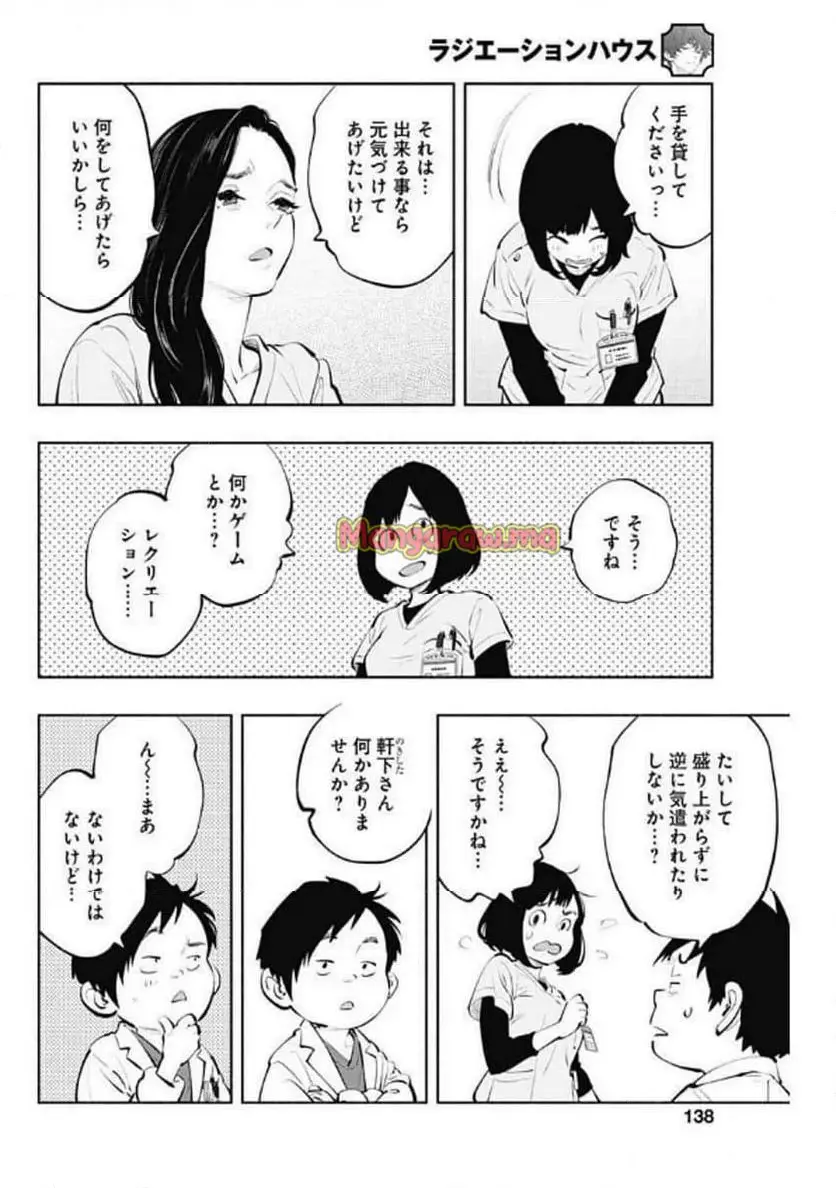 ラジエーションハウス 漫画 - raw - 第147話 - https://jpgg.ffgg.to/JPGG/04131058/cwoosr3deno.webp