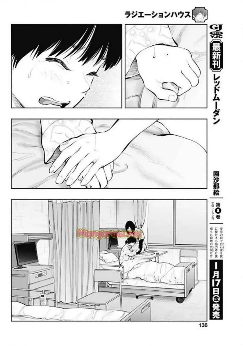 ラジエーションハウス 漫画 - raw - 第147話 - https://jpgg.ffgg.to/JPGG/04131058/cxvdatw5mpl.webp