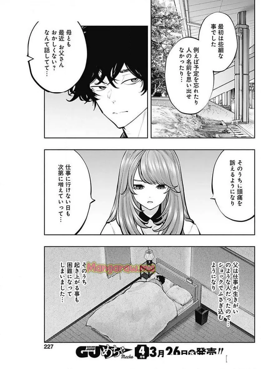 ラジエーションハウス 漫画 - raw - 第149話 - https://jpgg.ffgg.to/JPGG/04131058/dh5354yqxj2.webp