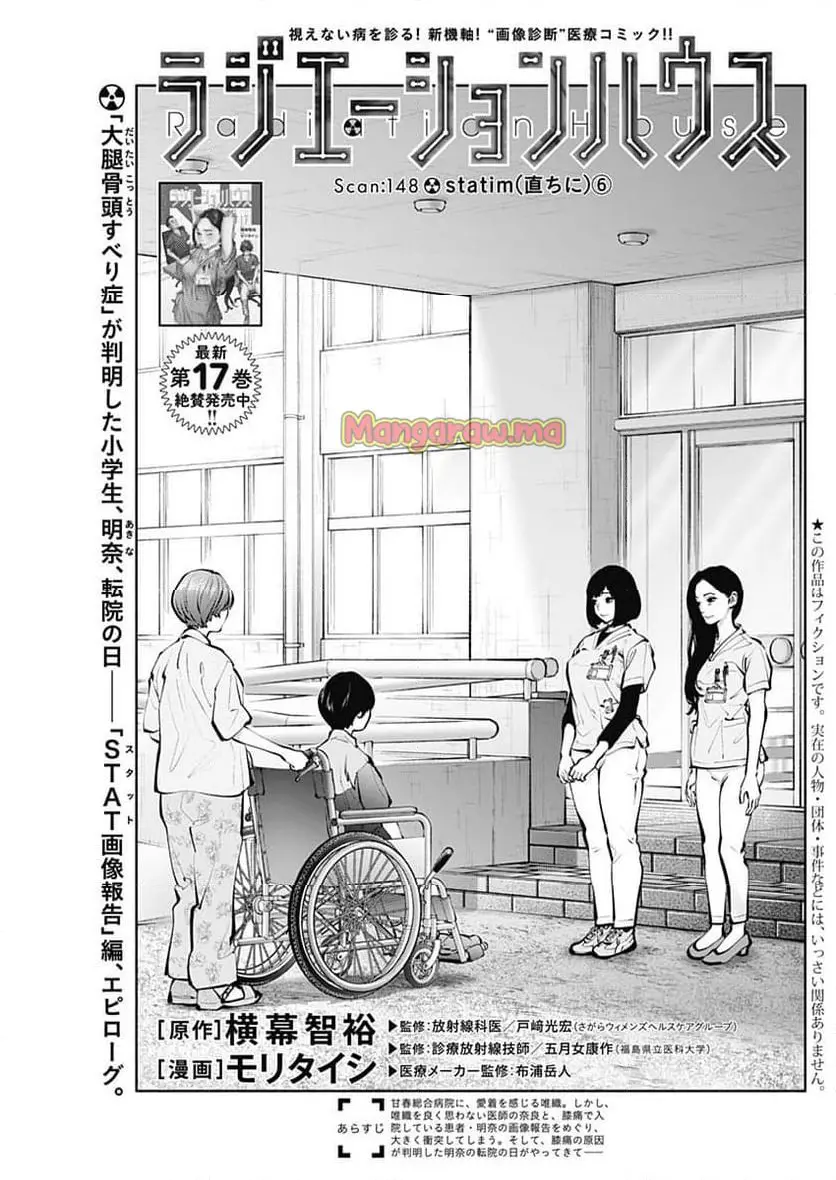 ラジエーションハウス 漫画 - raw - 第148話 - https://jpgg.ffgg.to/JPGG/04131058/k2abxrjrrxx.webp