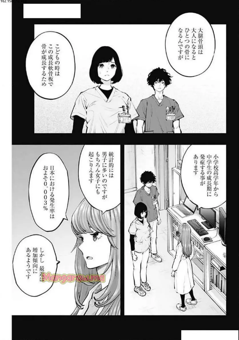 ラジエーションハウス 漫画 - raw - 第147話 - https://jpgg.ffgg.to/JPGG/04131058/kwbpksypca1.webp