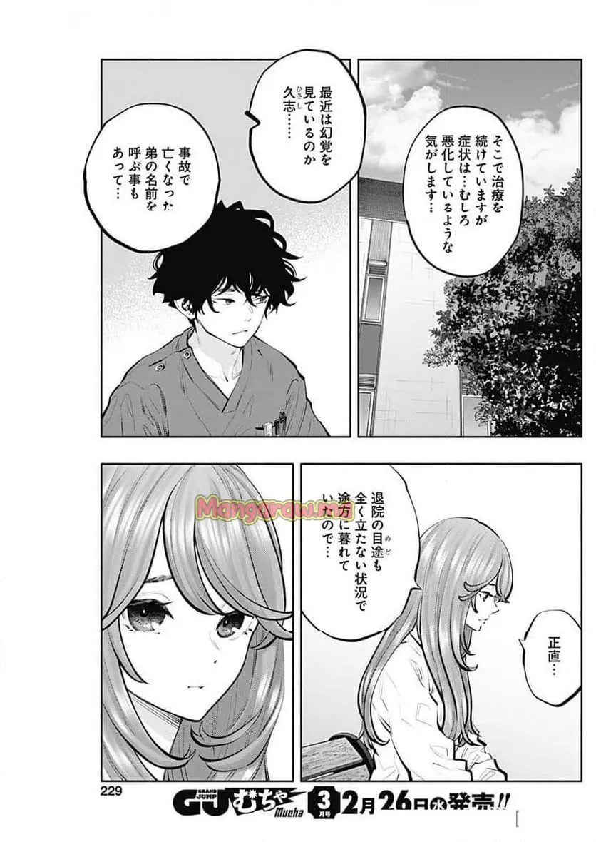 ラジエーションハウス 漫画 - raw - 第149話 - https://jpgg.ffgg.to/JPGG/04131058/m5evkizscf4.webp
