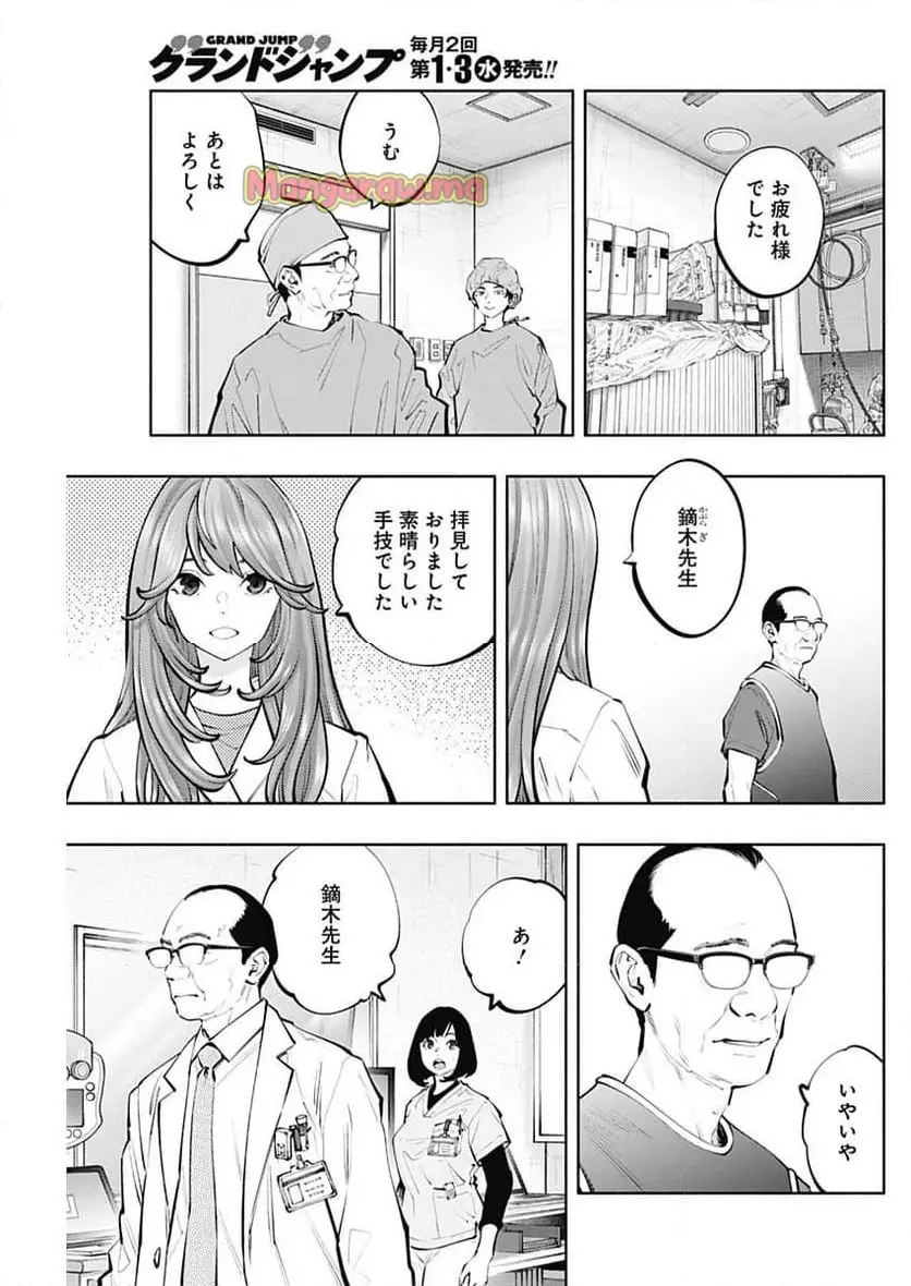 ラジエーションハウス 漫画 - raw - 第148話 - https://jpgg.ffgg.to/JPGG/04131058/mfbqfqxc5n0.webp