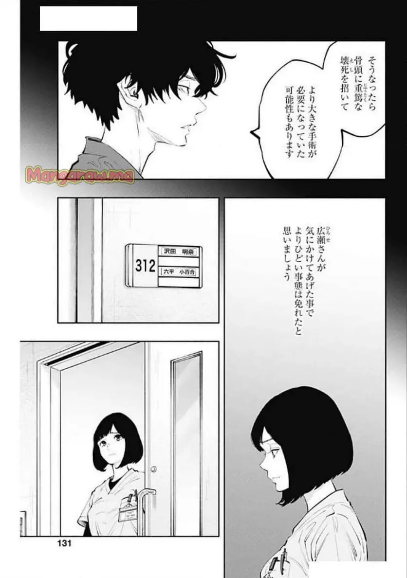 ラジエーションハウス 漫画 - raw - 第147話 - https://jpgg.ffgg.to/JPGG/04131058/orw0tjxwxp2.webp
