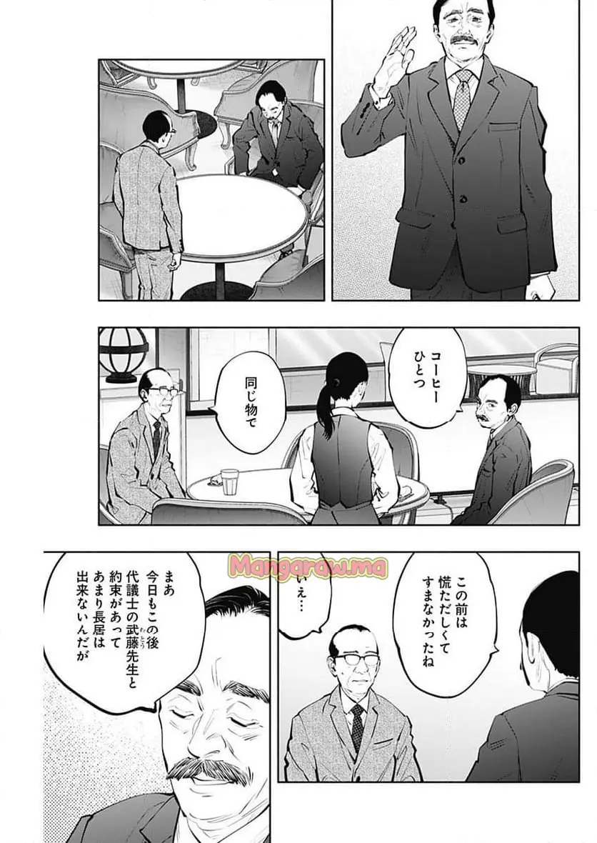 ラジエーションハウス 漫画 - raw - 第148話 - https://jpgg.ffgg.to/JPGG/04131058/teqttdliqqi.webp