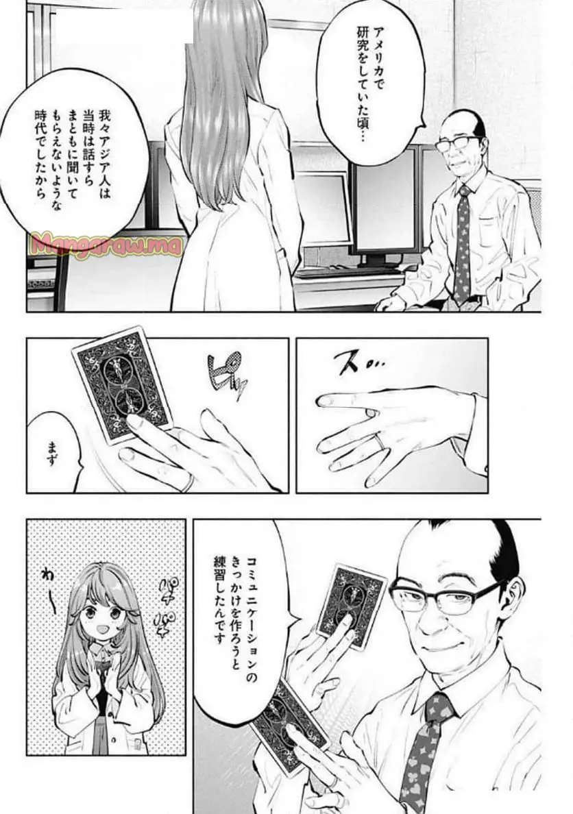 ラジエーションハウス 漫画 - raw - 第147話 - https://jpgg.ffgg.to/JPGG/04131058/trinb0dypan.webp