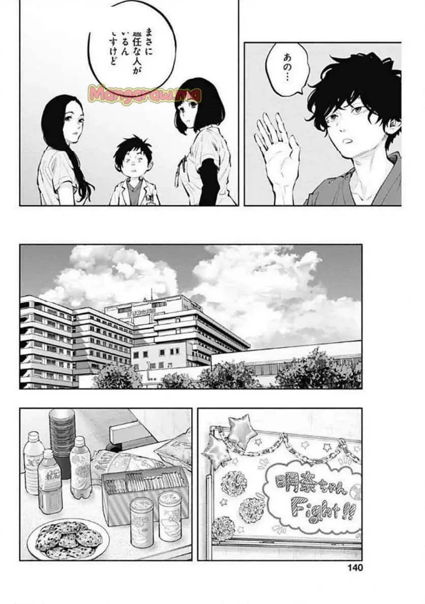 ラジエーションハウス 漫画 - raw - 第147話 - https://jpgg.ffgg.to/JPGG/04131058/uadc4rcpabr.webp