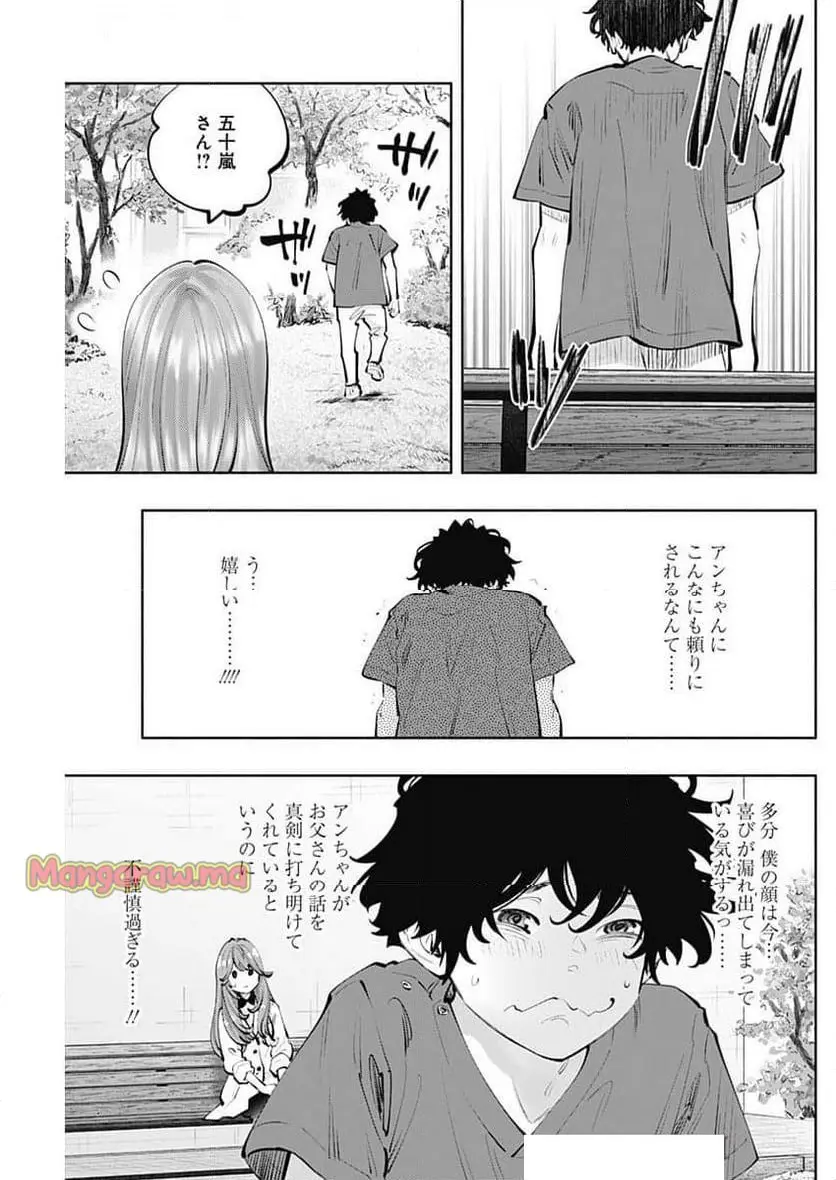 ラジエーションハウス 漫画 - raw - 第149話 - https://jpgg.ffgg.to/JPGG/04131058/vtidzzghdyz.webp