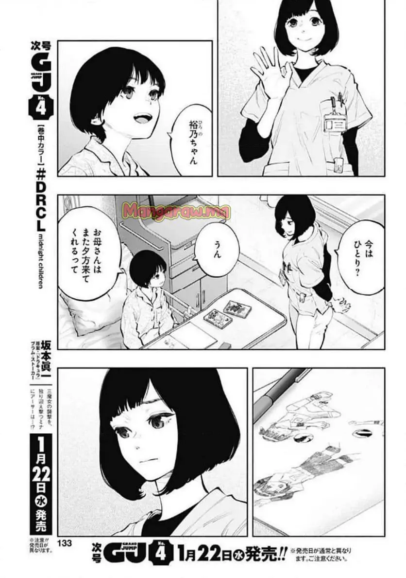 ラジエーションハウス 漫画 - raw - 第147話 - https://jpgg.ffgg.to/JPGG/04131058/xy5zhofcbt5.webp