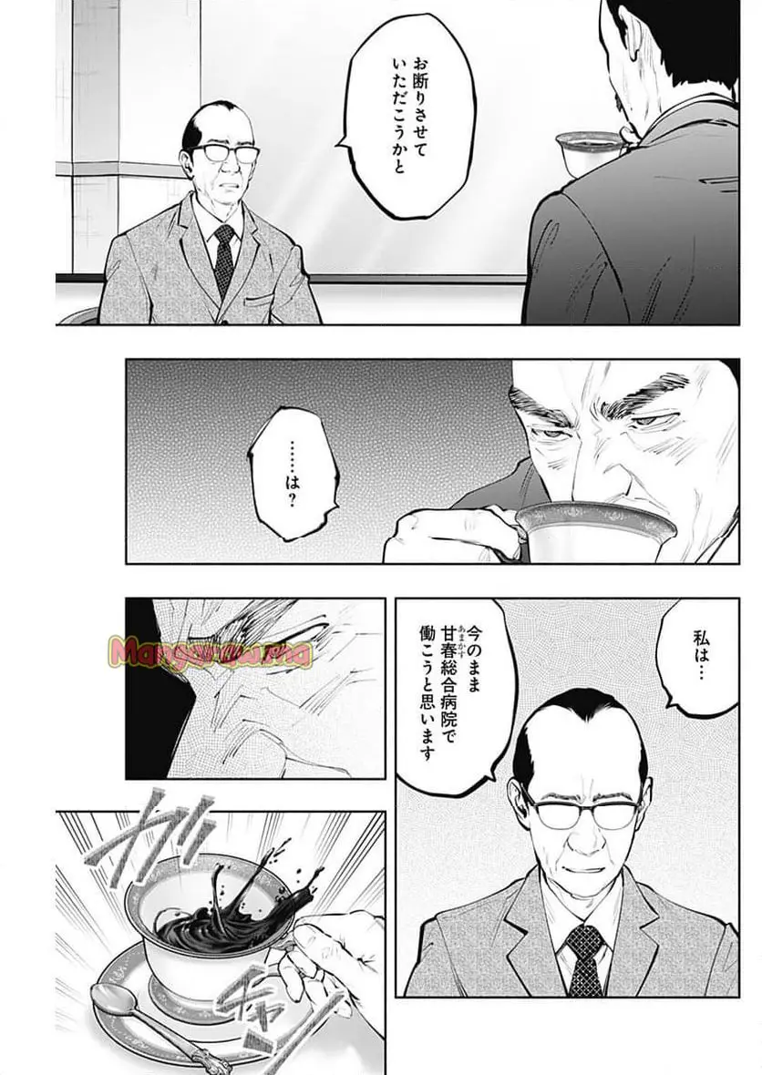 ラジエーションハウス 漫画 - raw - 第148話 - https://jpgg.ffgg.to/JPGG/04131058/zx41hnq4ee5.webp