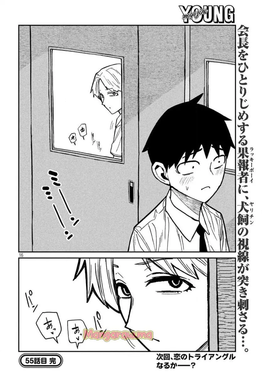 だれでも抱けるキミが好き - raw - 第55話 - https://jpgg.ffgg.to/JPGG/04131100/0nlojqag11h.webp
