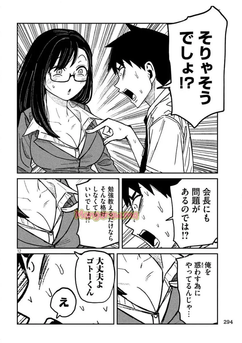 だれでも抱けるキミが好き - raw - 第55話 - https://jpgg.ffgg.to/JPGG/04131100/3vgcjttezlk.webp