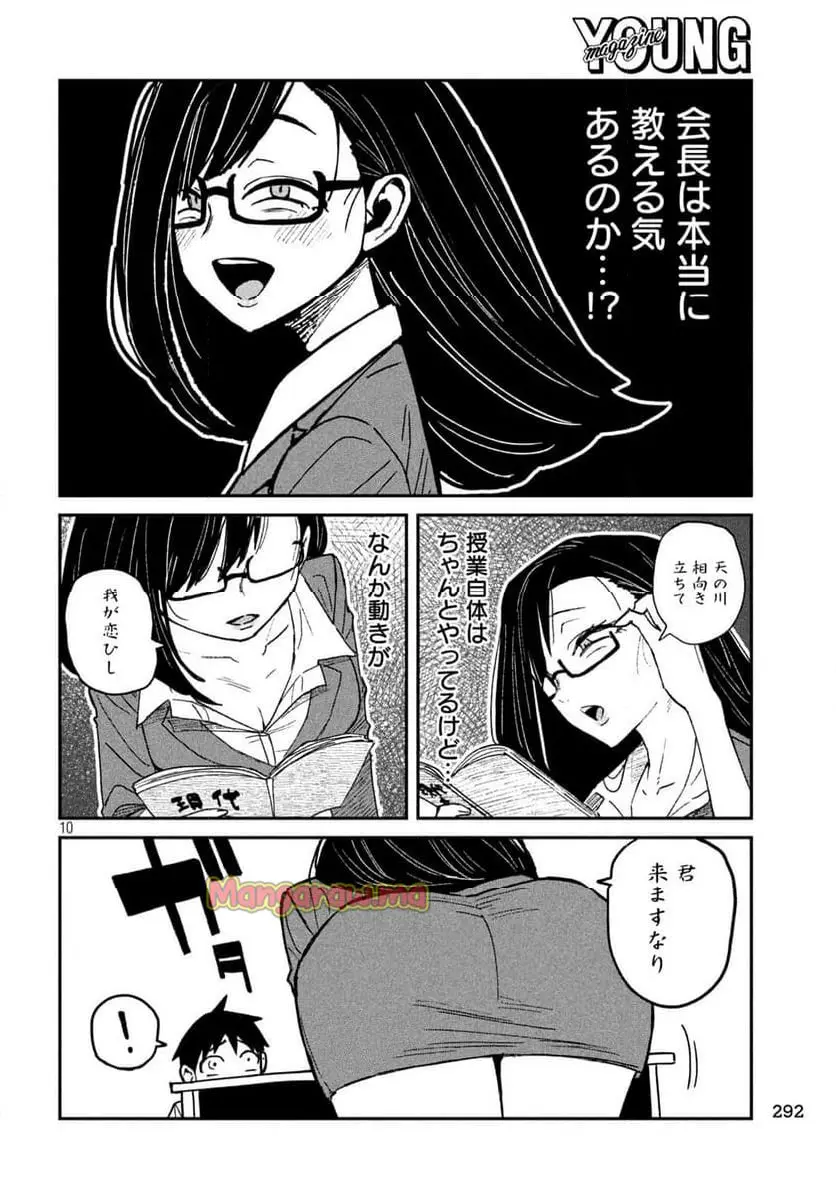 だれでも抱けるキミが好き - raw - 第55話 - https://jpgg.ffgg.to/JPGG/04131100/ah3caeom5en.webp