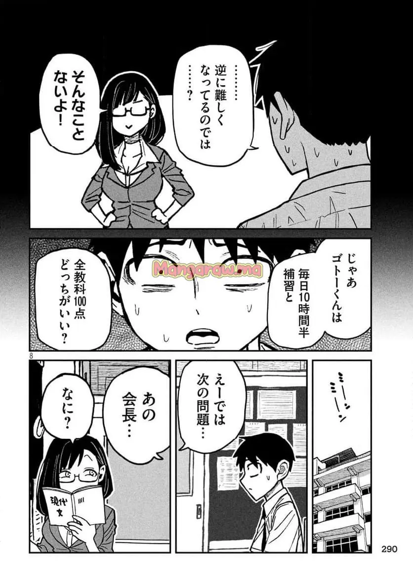 だれでも抱けるキミが好き - raw - 第55話 - https://jpgg.ffgg.to/JPGG/04131100/e5cg1ekwcri.webp