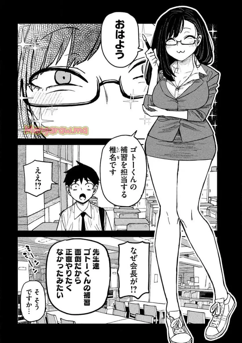 だれでも抱けるキミが好き - raw - 第55話 - https://jpgg.ffgg.to/JPGG/04131100/hqzz4c4bd41.webp
