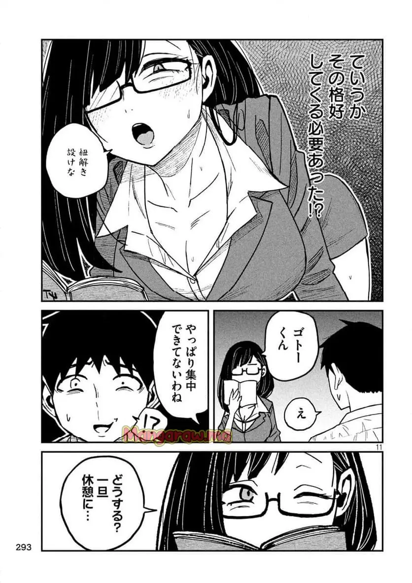 だれでも抱けるキミが好き - raw - 第55話 - https://jpgg.ffgg.to/JPGG/04131100/ip2shftpnzd.webp