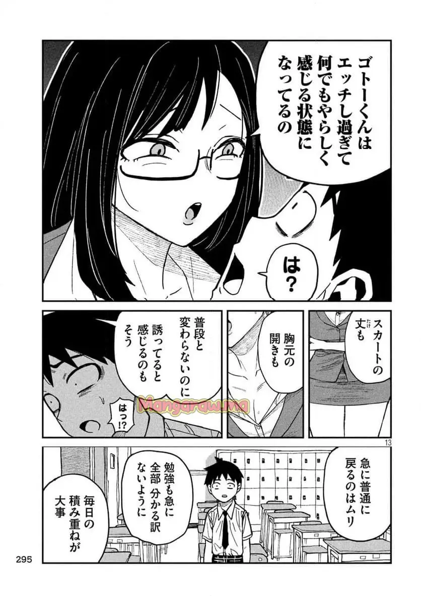 だれでも抱けるキミが好き - raw - 第55話 - https://jpgg.ffgg.to/JPGG/04131100/lfku2ape2xt.webp
