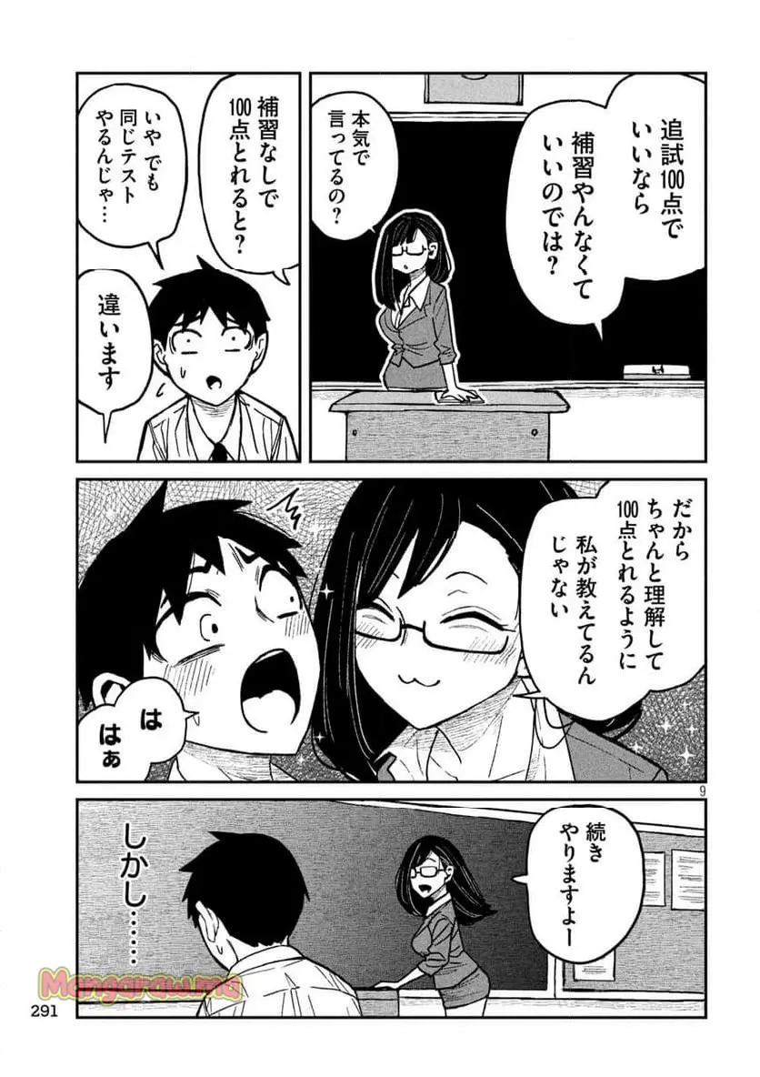 だれでも抱けるキミが好き - raw - 第55話 - https://jpgg.ffgg.to/JPGG/04131100/n2yq04vnwnd.webp