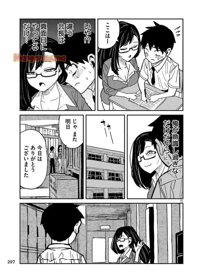 だれでも抱けるキミが好き - raw - 第55話 - https://jpgg.ffgg.to/JPGG/04131100/nifqdbnojto.webp