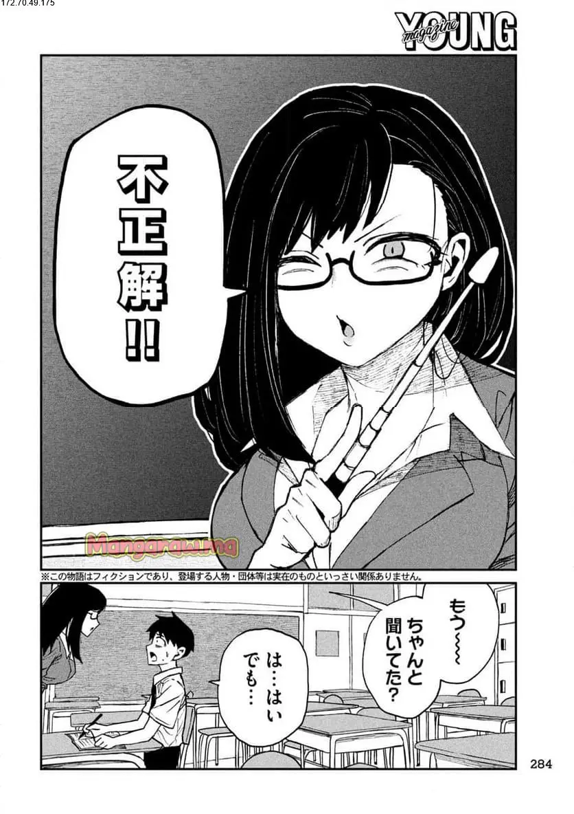 だれでも抱けるキミが好き - raw - 第55話 - https://jpgg.ffgg.to/JPGG/04131100/qmdan4h5cty.webp