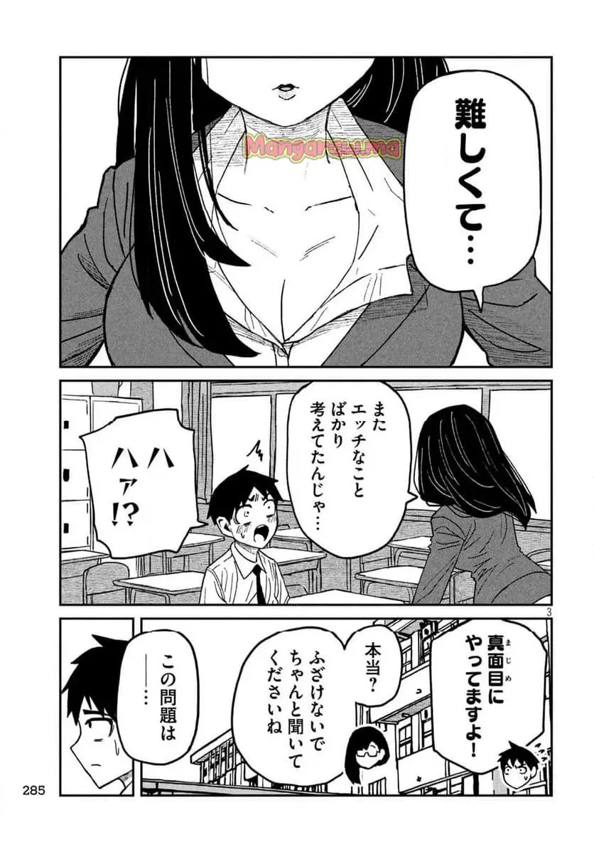 だれでも抱けるキミが好き - raw - 第55話 - https://jpgg.ffgg.to/JPGG/04131100/upwiyp3f4a4.webp