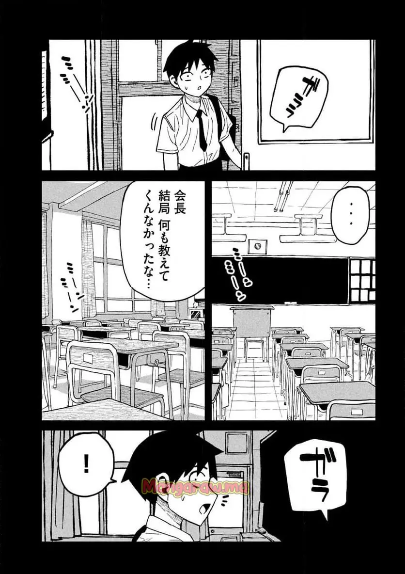 だれでも抱けるキミが好き - raw - 第55話 - https://jpgg.ffgg.to/JPGG/04131100/uwqyoioytng.webp