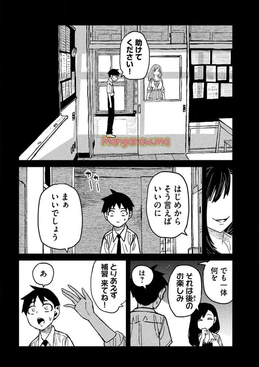 だれでも抱けるキミが好き - raw - 第55話 - https://jpgg.ffgg.to/JPGG/04131100/vm00z0sjsfx.webp