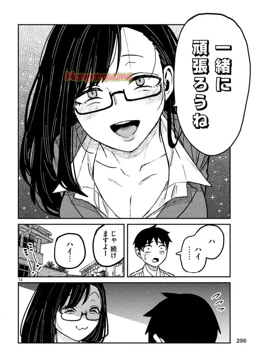 だれでも抱けるキミが好き - raw - 第55話 - https://jpgg.ffgg.to/JPGG/04131100/xee022lfes5.webp