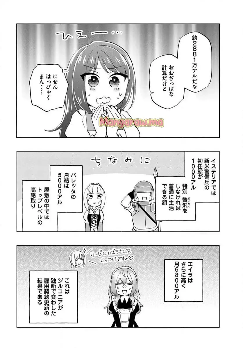 宝くじで40億当たったんだけど異世界に移住する - raw - 第90.1話 - https://jpgg.ffgg.to/JPGG/04131110/05mw2nbrvns.webp