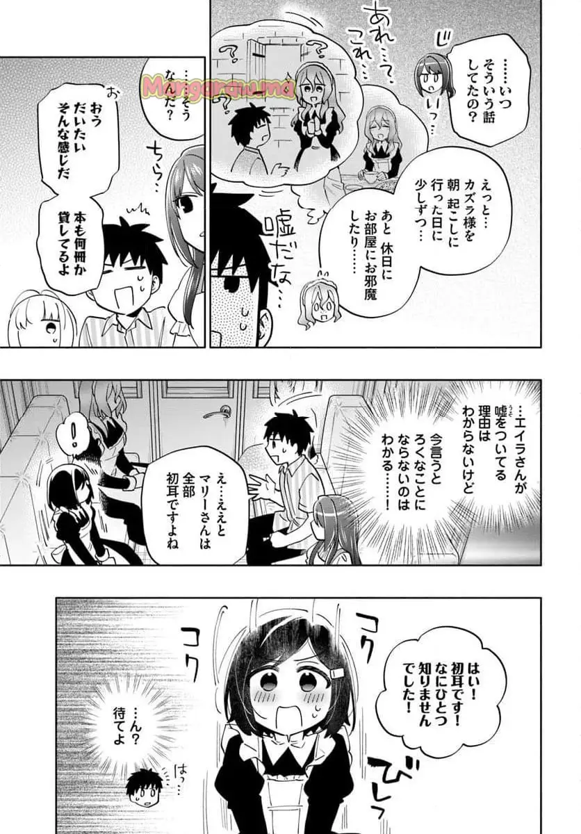 宝くじで40億当たったんだけど異世界に移住する - raw - 第90.1話 - https://jpgg.ffgg.to/JPGG/04131110/1y5vmgk4d0g.webp