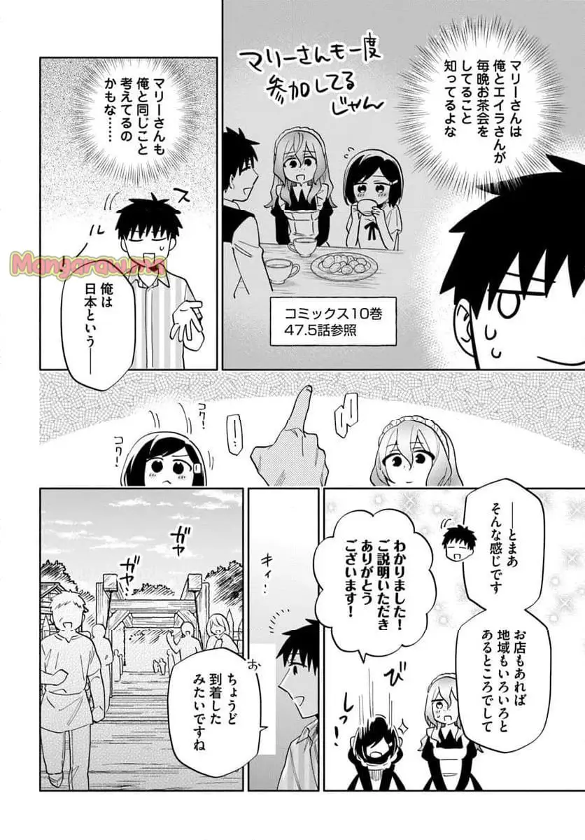 宝くじで40億当たったんだけど異世界に移住する - raw - 第90.1話 - https://jpgg.ffgg.to/JPGG/04131110/3oezzpv0x13.webp