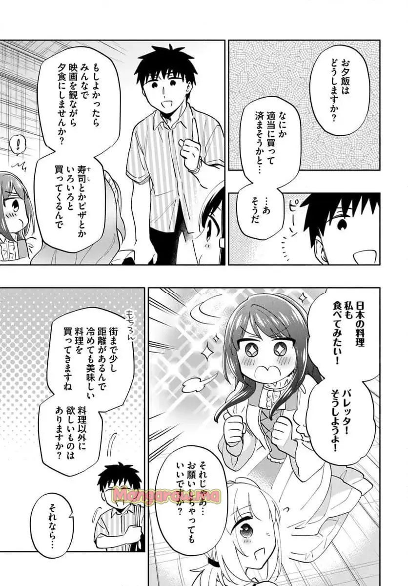 宝くじで40億当たったんだけど異世界に移住する - raw - 第90.1話 - https://jpgg.ffgg.to/JPGG/04131110/52iz3ebvtjs.webp