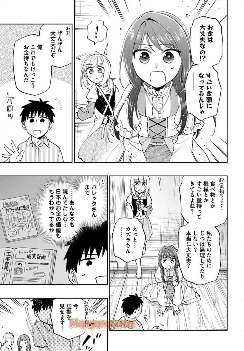 宝くじで40億当たったんだけど異世界に移住する - raw - 第90.1話 - https://jpgg.ffgg.to/JPGG/04131110/ca43gusij3b.webp