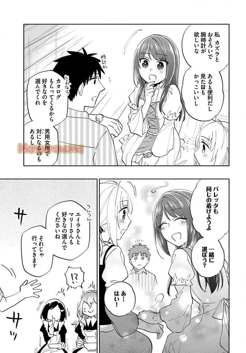 宝くじで40億当たったんだけど異世界に移住する - raw - 第90.1話 - https://jpgg.ffgg.to/JPGG/04131110/lmocsf5qhsz.webp