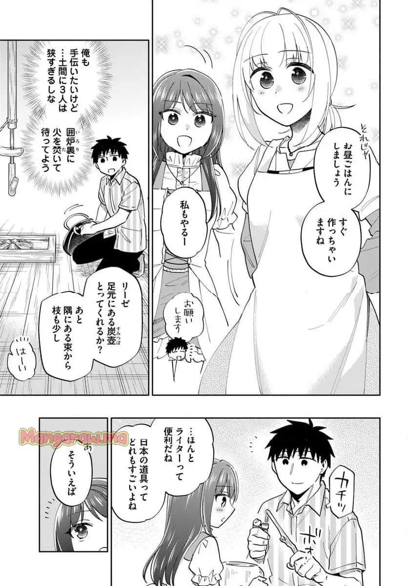 宝くじで40億当たったんだけど異世界に移住する - raw - 第90.1話 - https://jpgg.ffgg.to/JPGG/04131110/nsnv0d03gyc.webp