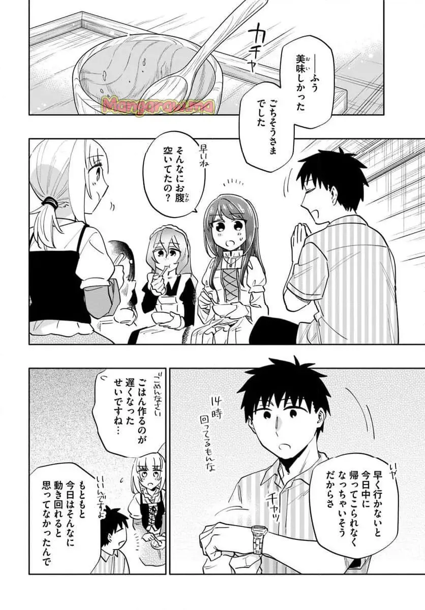 宝くじで40億当たったんだけど異世界に移住する - raw - 第90.1話 - https://jpgg.ffgg.to/JPGG/04131110/obewdsnk3ih.webp