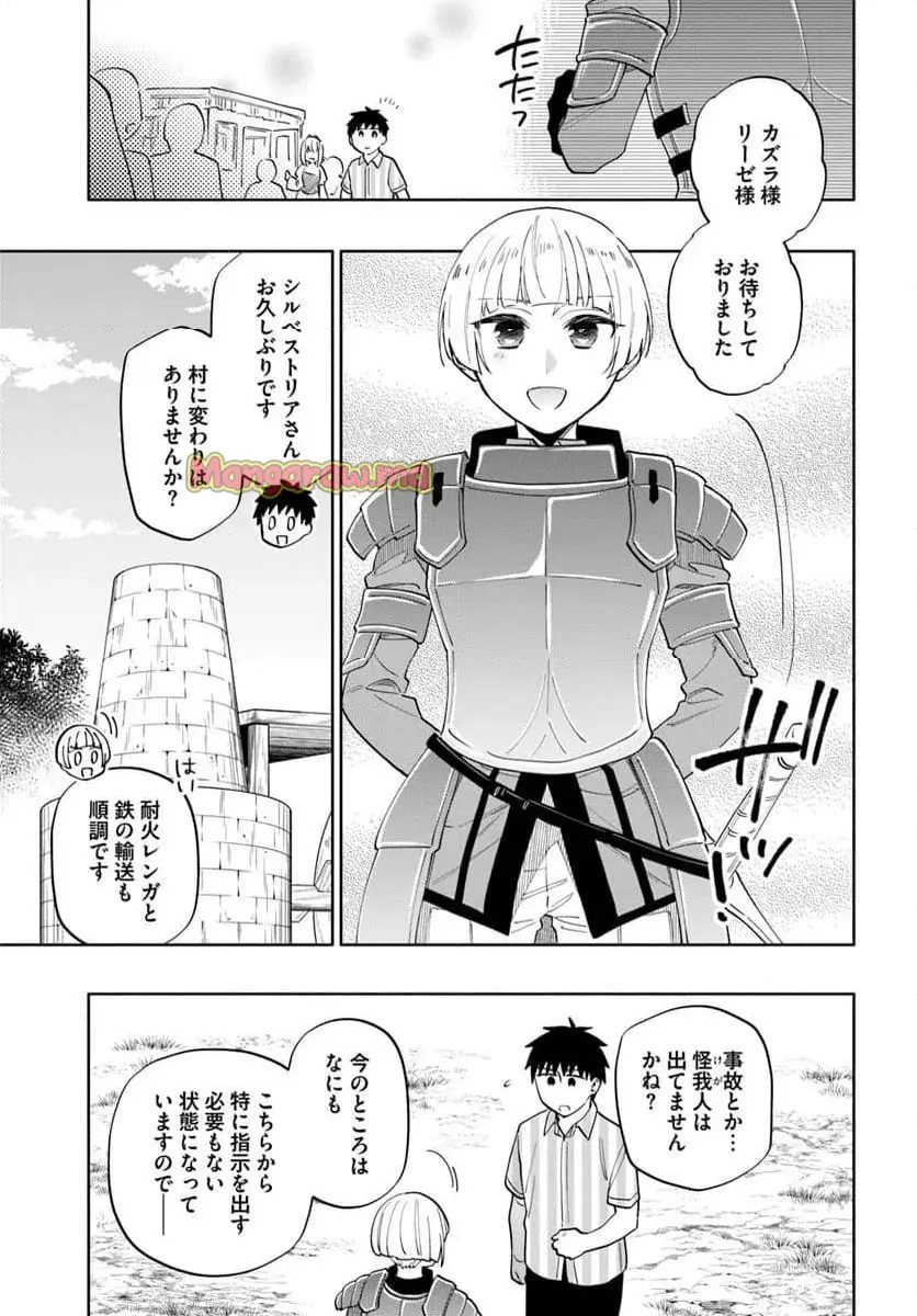 宝くじで40億当たったんだけど異世界に移住する - raw - 第90.1話 - https://jpgg.ffgg.to/JPGG/04131110/wnzvpi31c4g.webp