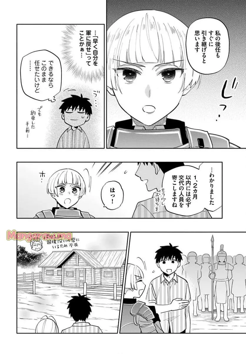 宝くじで40億当たったんだけど異世界に移住する - raw - 第90.1話 - https://jpgg.ffgg.to/JPGG/04131110/zqjbk2nj51y.webp