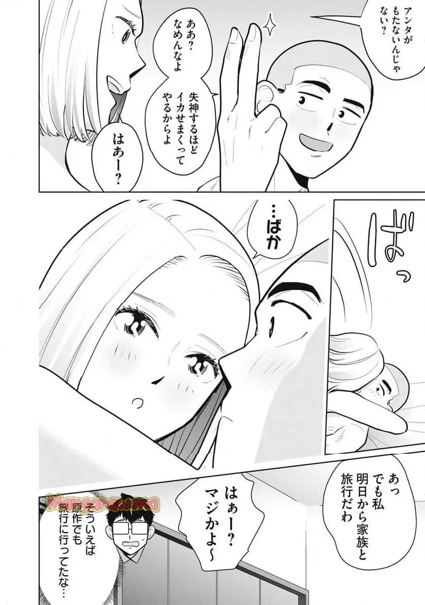 カラミざかRe: 転生したら坊主だったDT - raw - 第19話 - https://jpgg.ffgg.to/JPGG/04131115/1c5lz1szb0q.webp