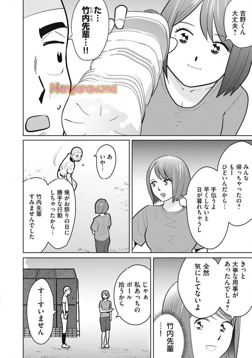 カラミざかRe: 転生したら坊主だったDT - raw - 第19話 - https://jpgg.ffgg.to/JPGG/04131115/1owzjmwjooa.webp