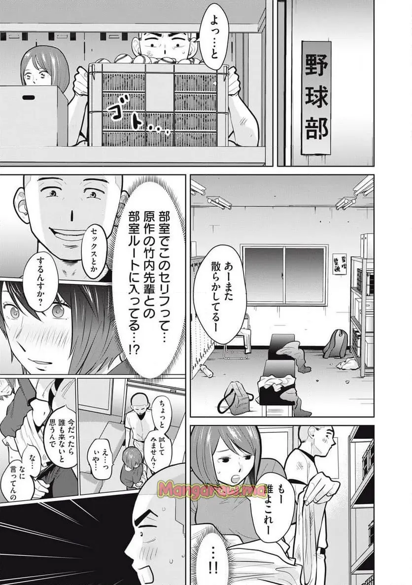 カラミざかRe: 転生したら坊主だったDT - raw - 第19話 - https://jpgg.ffgg.to/JPGG/04131115/4chkp0bei5w.webp