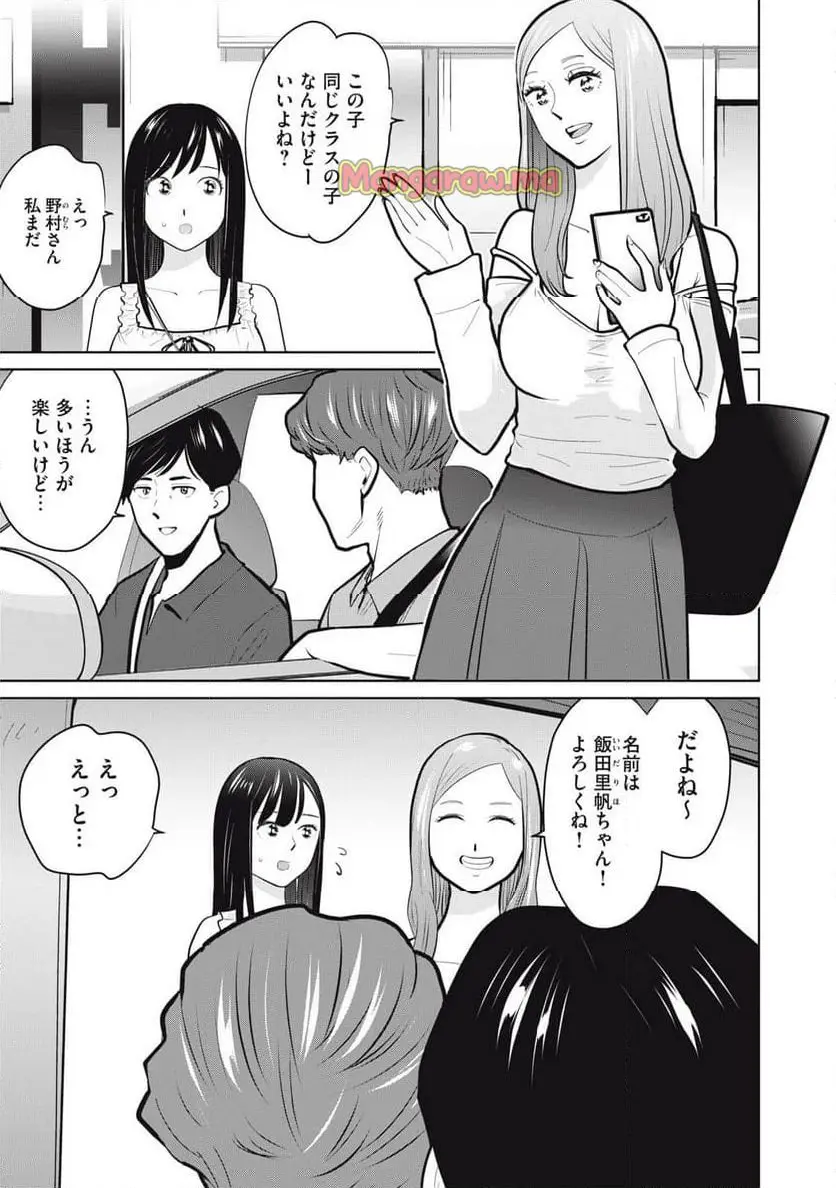 カラミざかRe: 転生したら坊主だったDT - raw - 第19話 - https://jpgg.ffgg.to/JPGG/04131115/4udfsrrfl01.webp